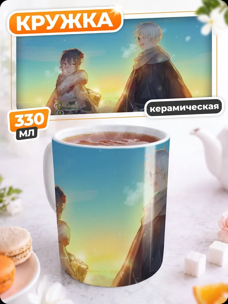 Кружка керамическая Пара на закате