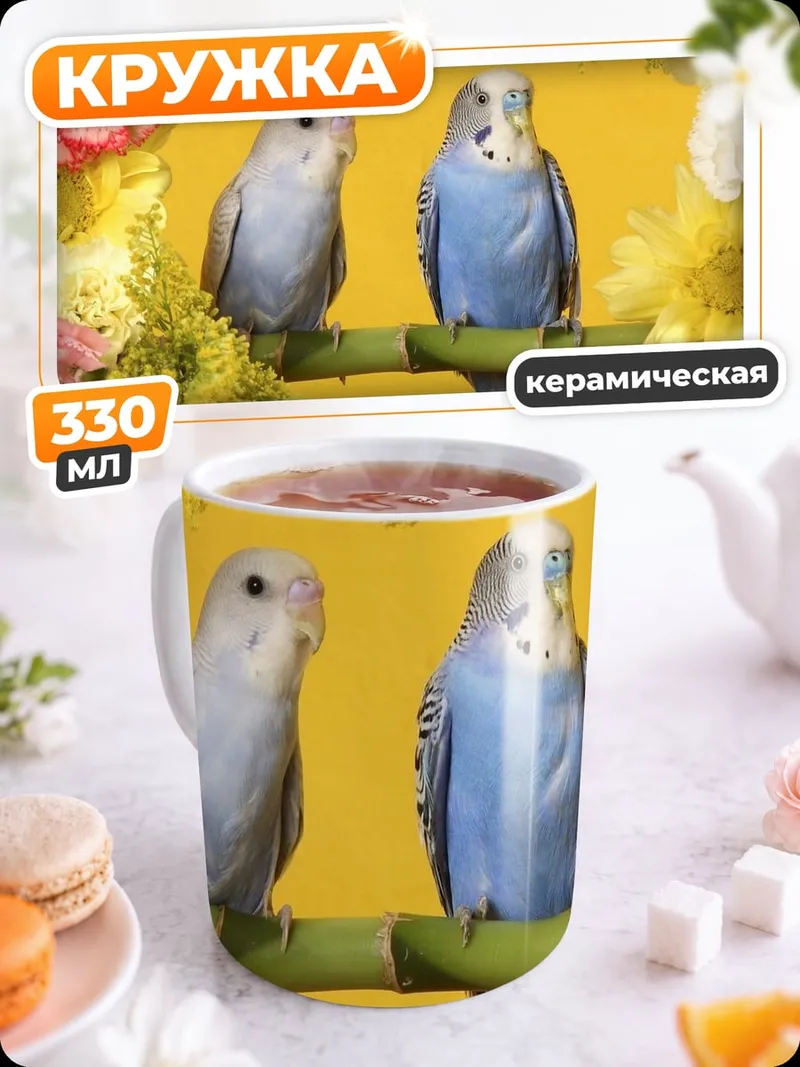Кружка керамическая Две птички в цветах