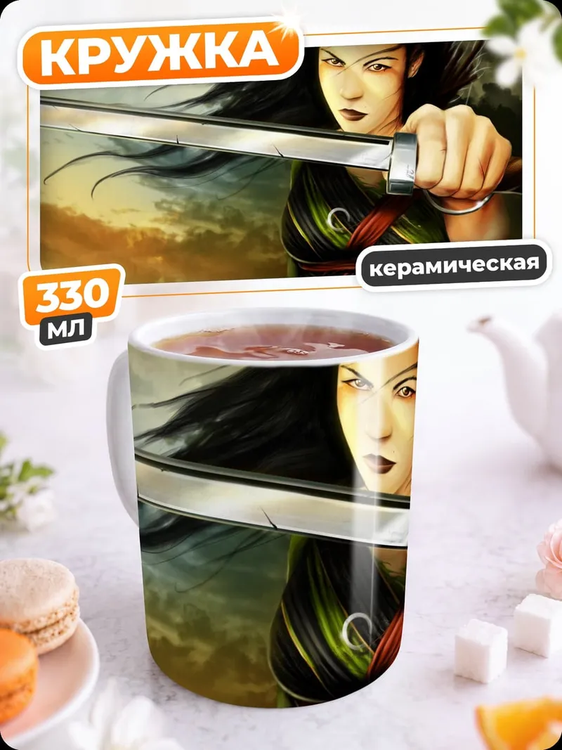 Кружка керамическая Воин с мечом