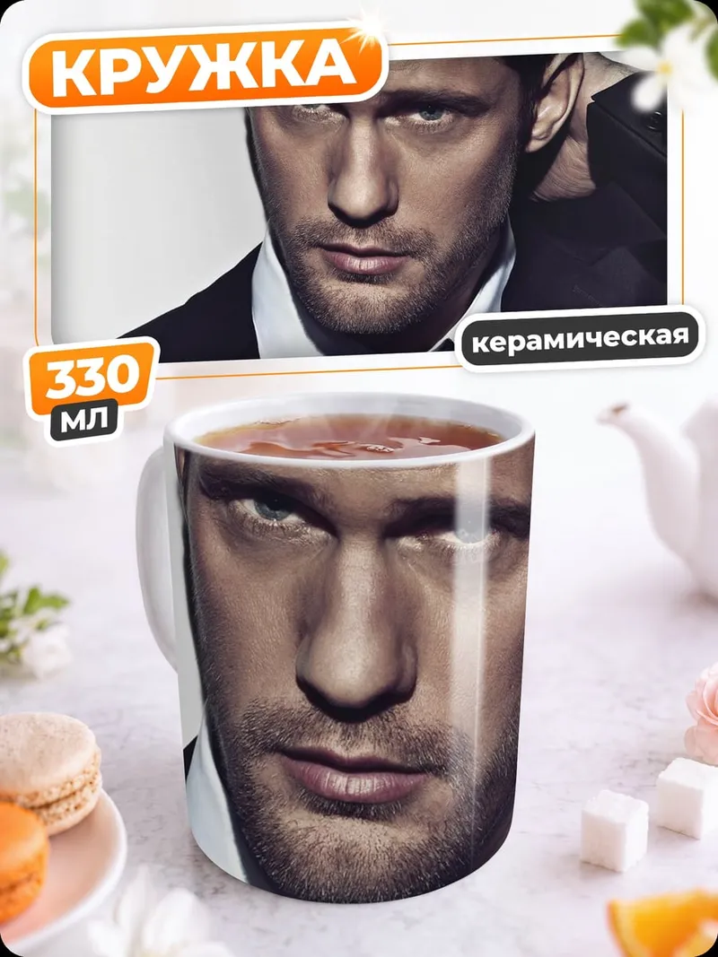 Кружка керамическая Мужской портрет
