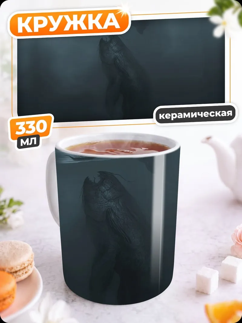 Кружка керамическая морское чудовище атакует