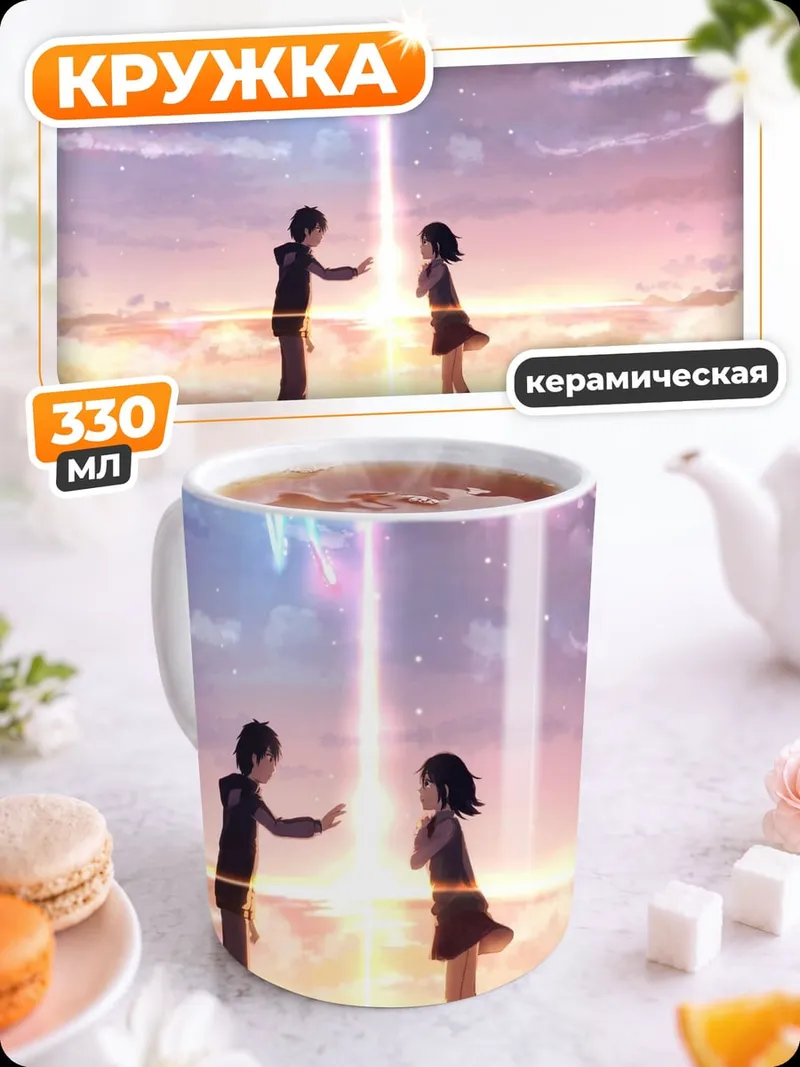 Кружка керамическая Твоё имя