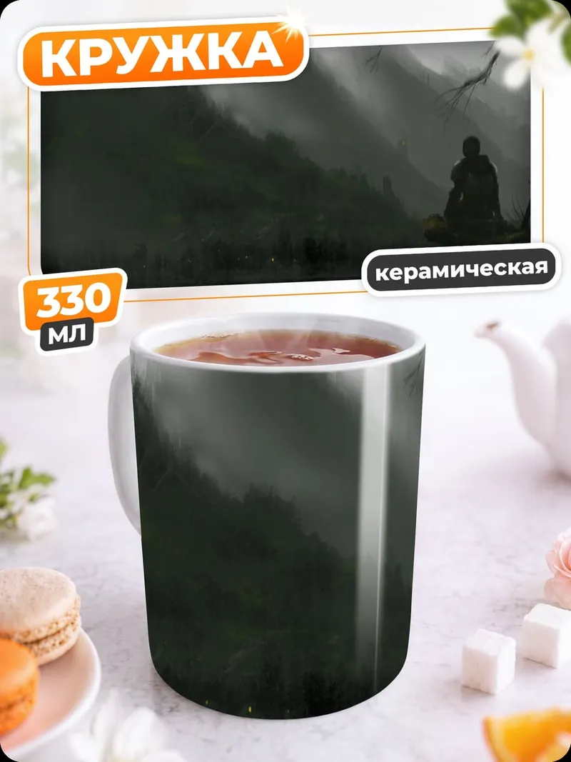 Кружка керамическая Одинокий воин
