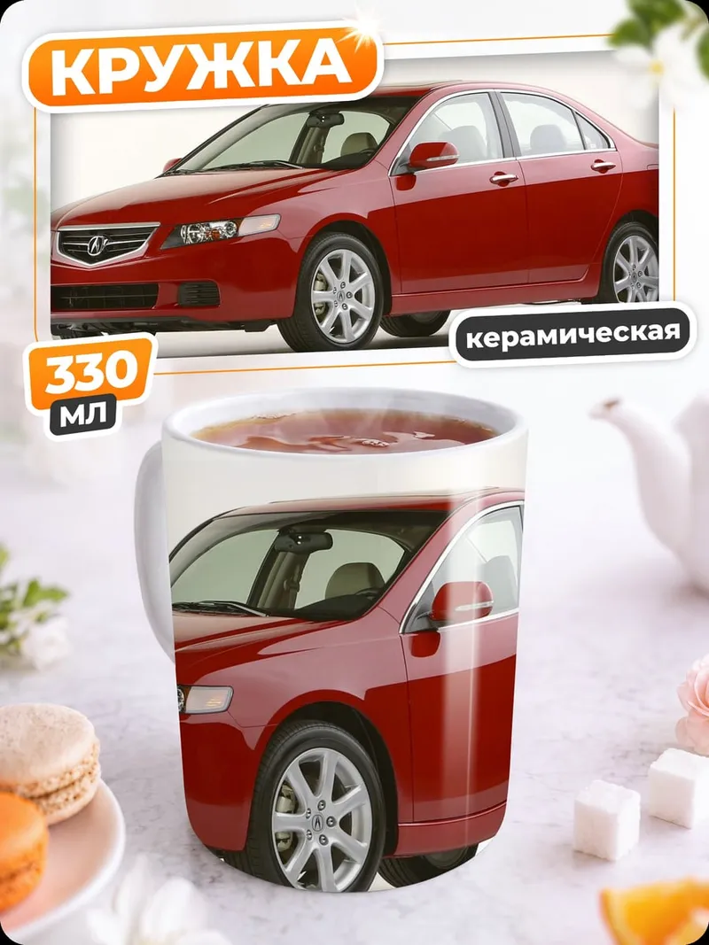 Кружка керамическая красный седан