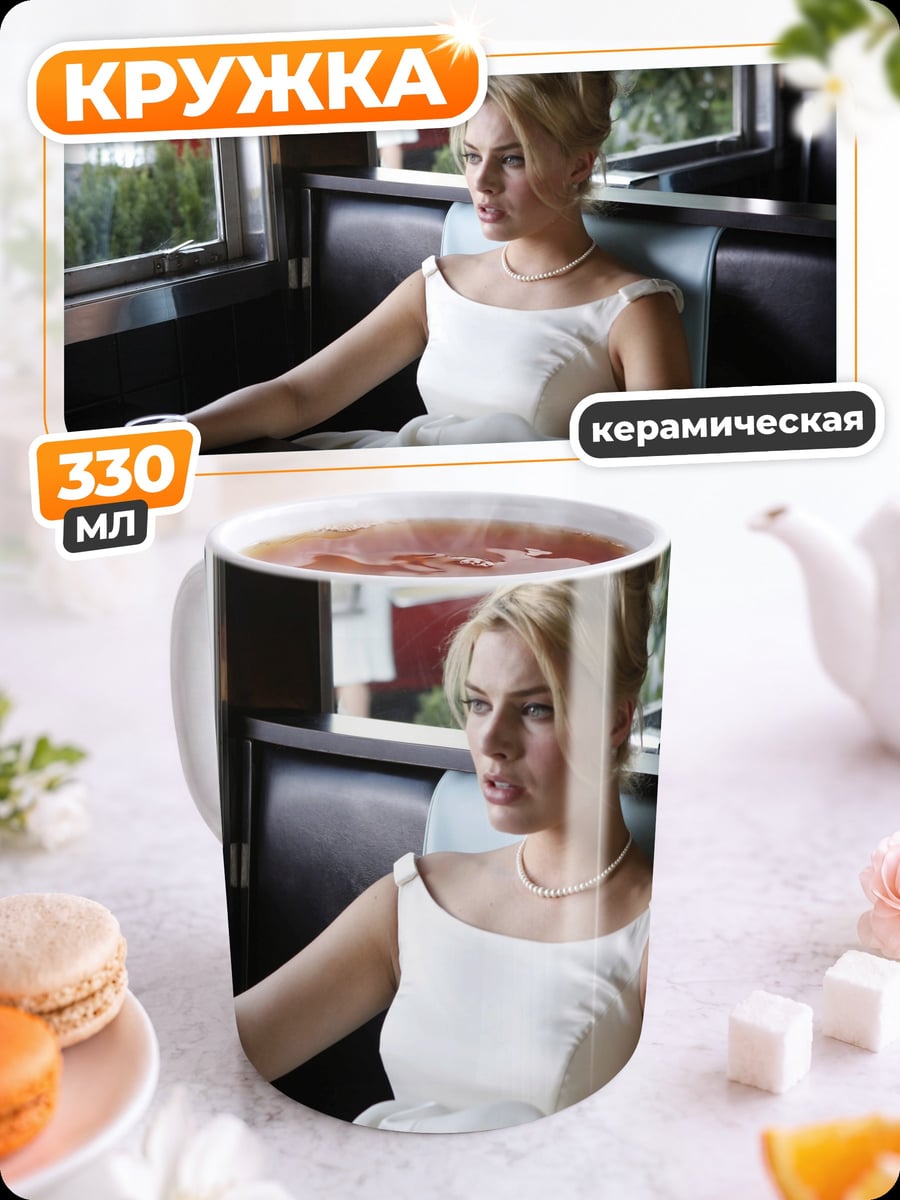 Кружка керамическая Девушка в ретро платье
