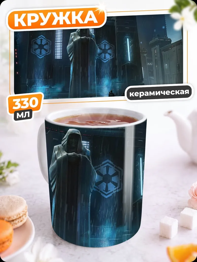 Кружка керамическая Гигантская статуя города