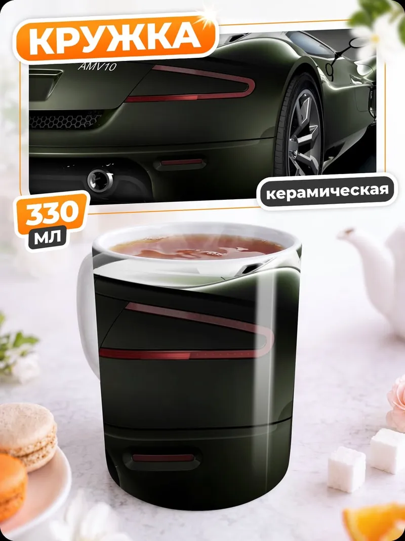 Кружка керамическая Зеленый спорткар