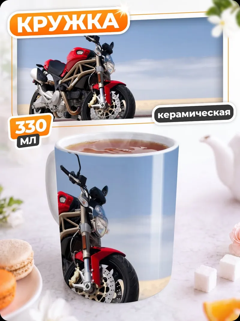 Кружка керамическая Красный мотоцикл