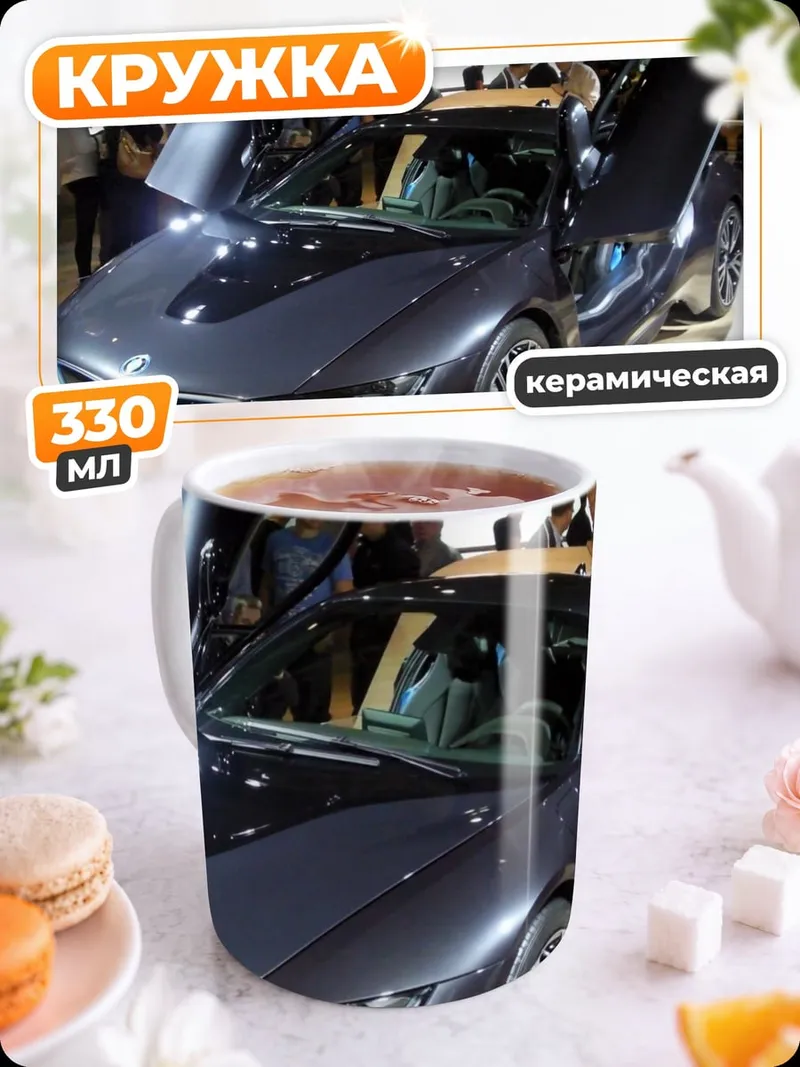 Кружка керамическая темный спорткар