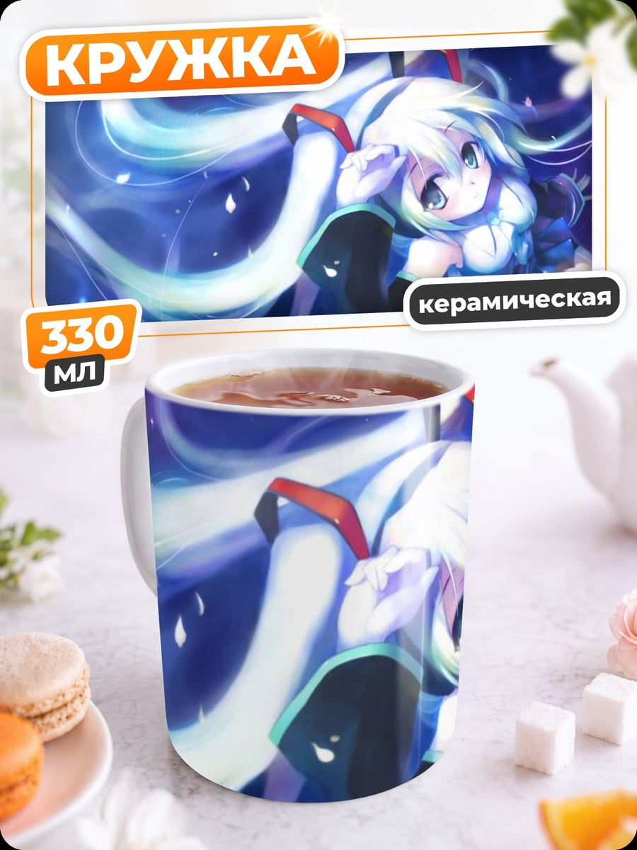 Кружка керамическая аниме девушка