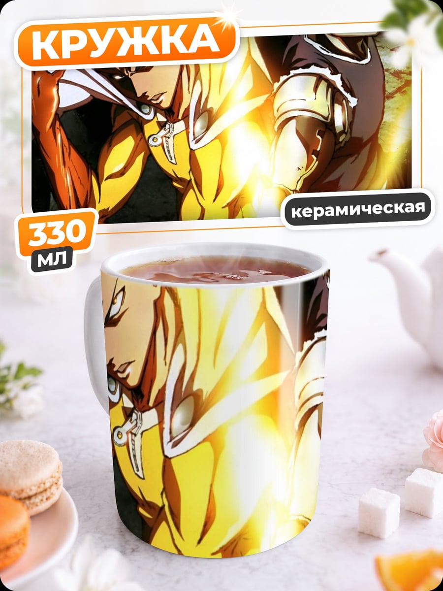 Кружка керамическая герои аниме