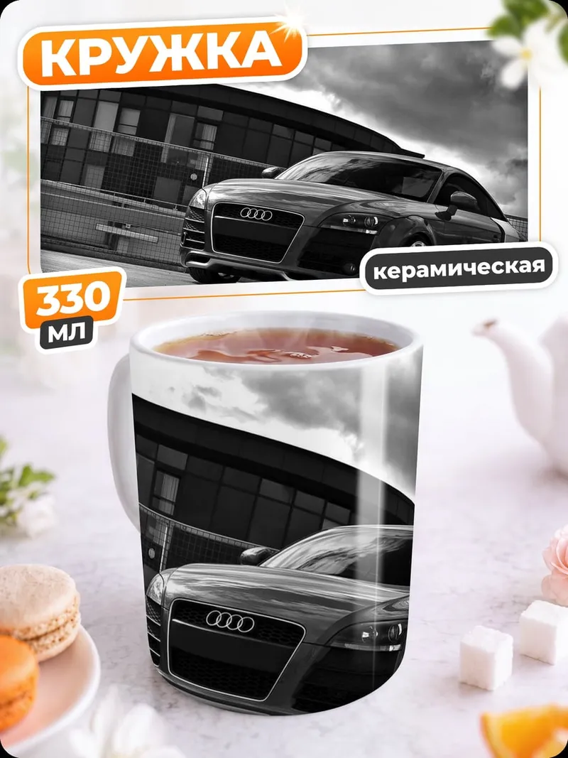 Кружка керамическая черно-белое авто