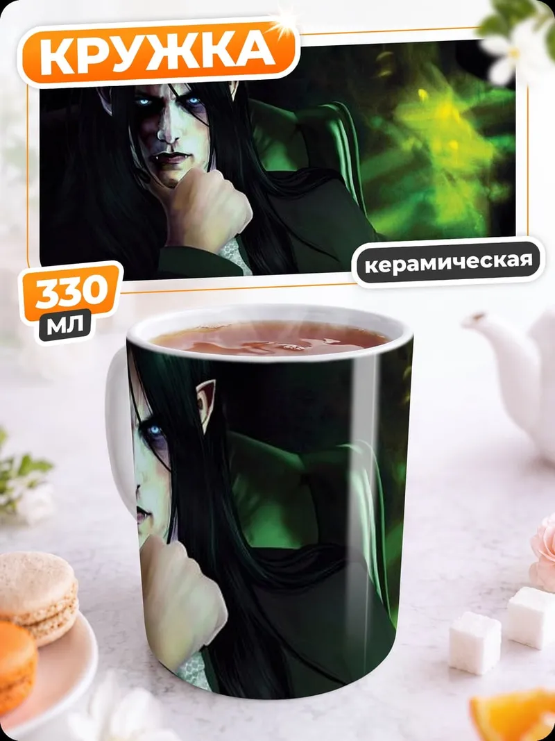 Кружка керамическая Мрачный вампир