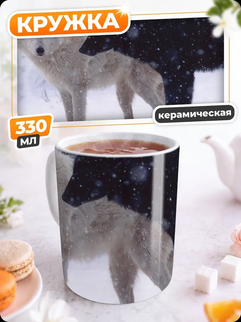 Кружка керамическая Белый и черный