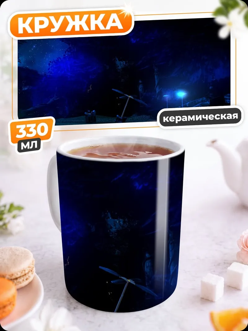 Кружка керамическая Синий туман