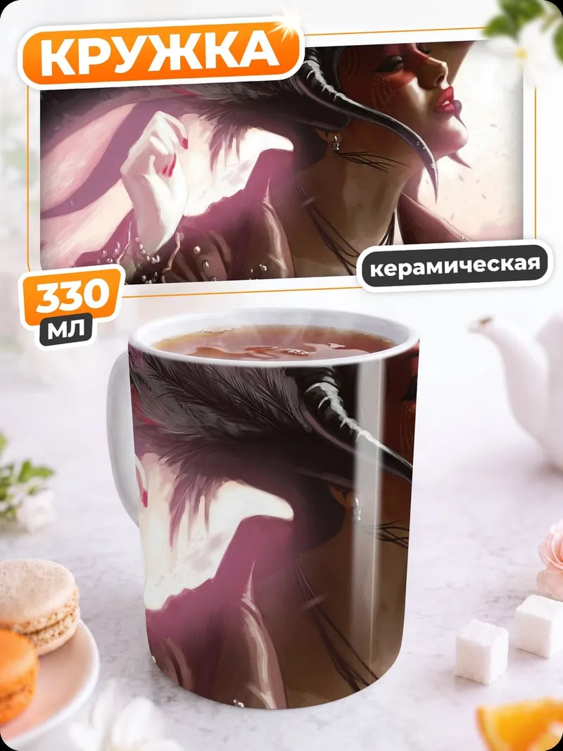 Кружка керамическая Воительница с перьями
