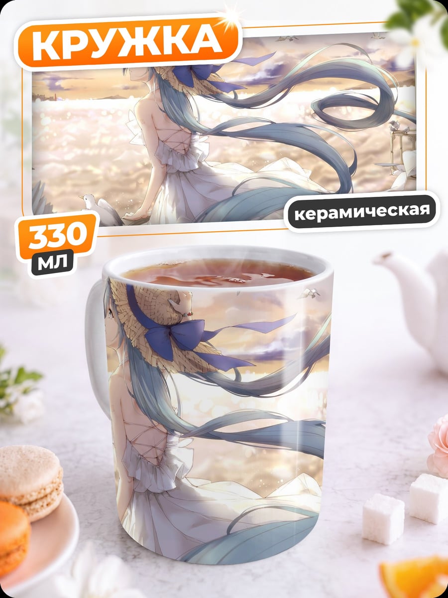 Кружка керамическая Девушка в летнем платье