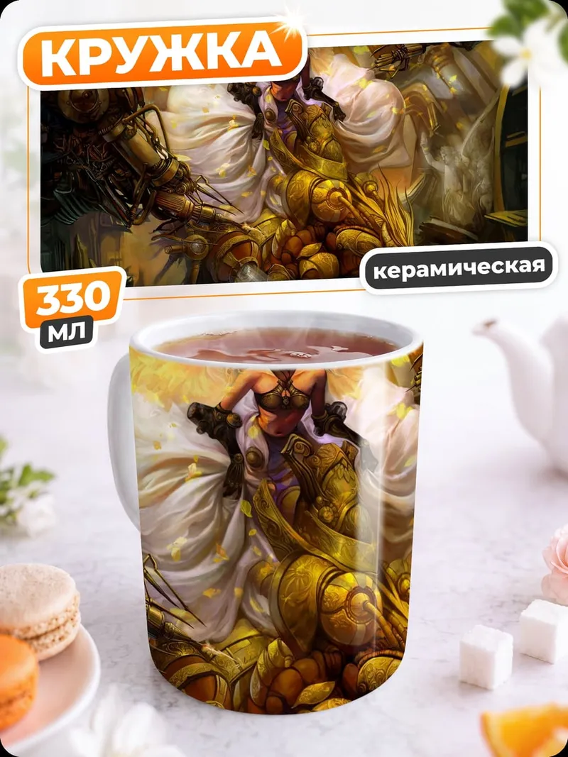 Кружка керамическая фэнтези воин