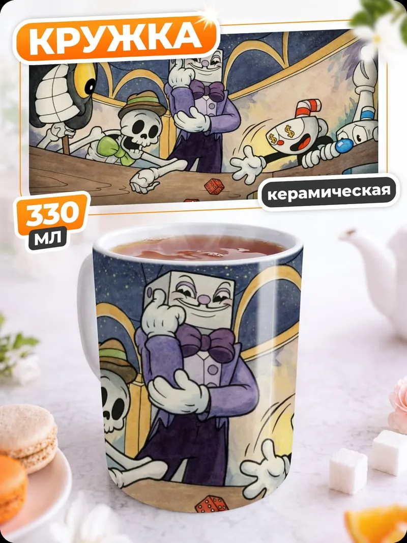 Кружка керамическая Казино игра