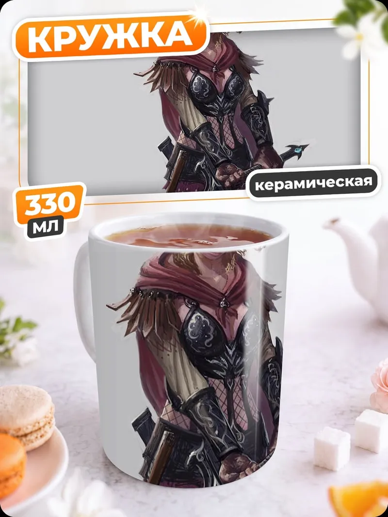 Кружка керамическая Эльфийская воительница с мечом