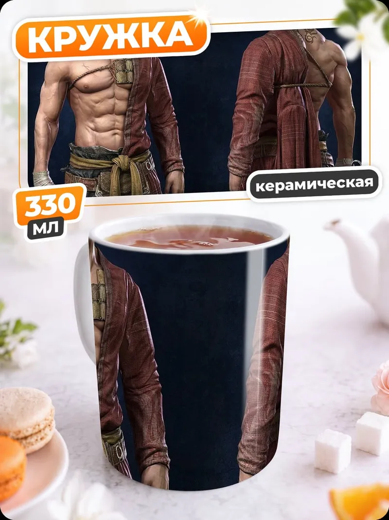 Кружка керамическая Мускулистый воин