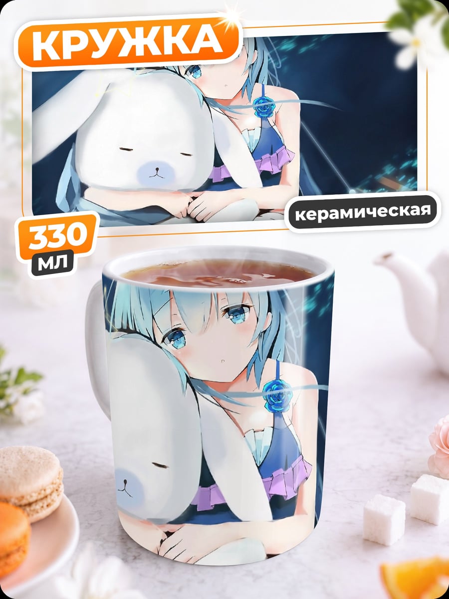 Кружка керамическая Аниме девушка с игрушкой