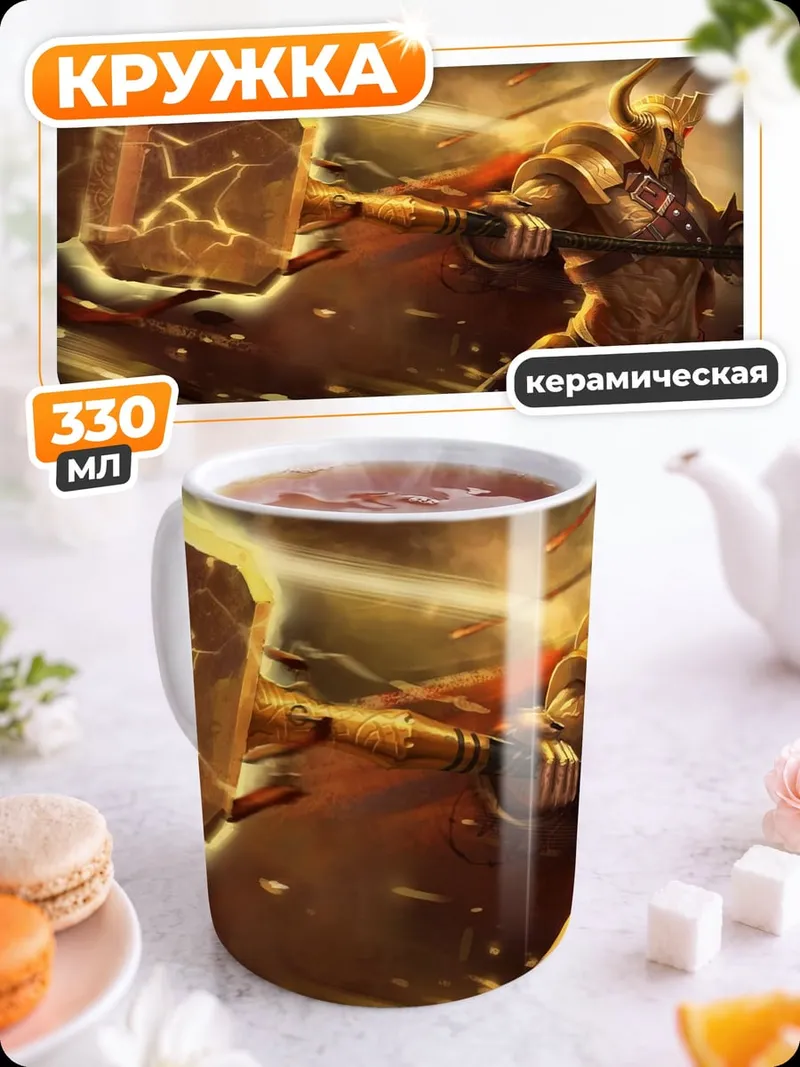 Кружка керамическая Воин с молотом