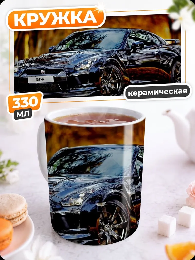 Кружка керамическая Черный спорткар