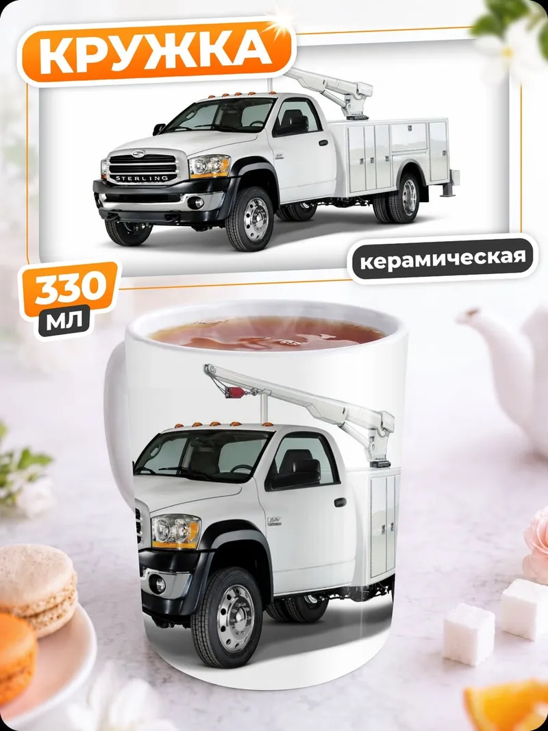 Кружка керамическая Рабочий пикап