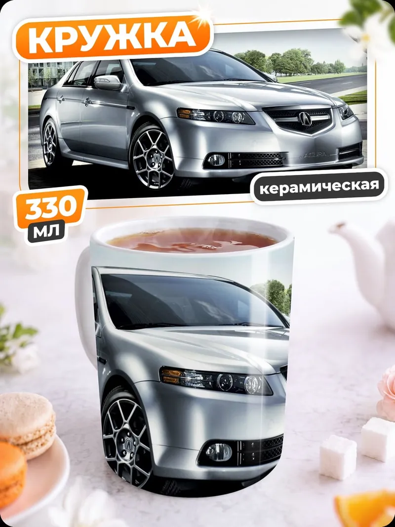 Кружка керамическая Серебристый седан на парковке