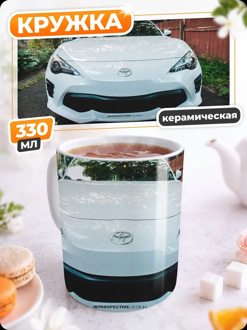 Кружка керамическая Белый спорткар у дома