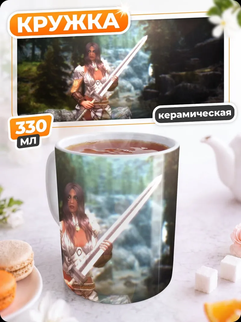 Кружка керамическая Воительница с мечом