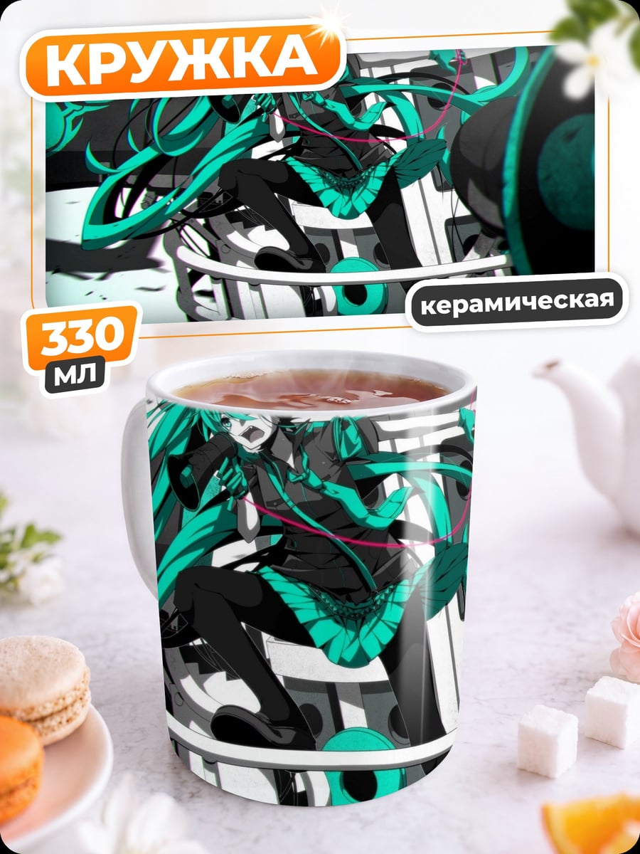 Кружка керамическая Аниме девушка