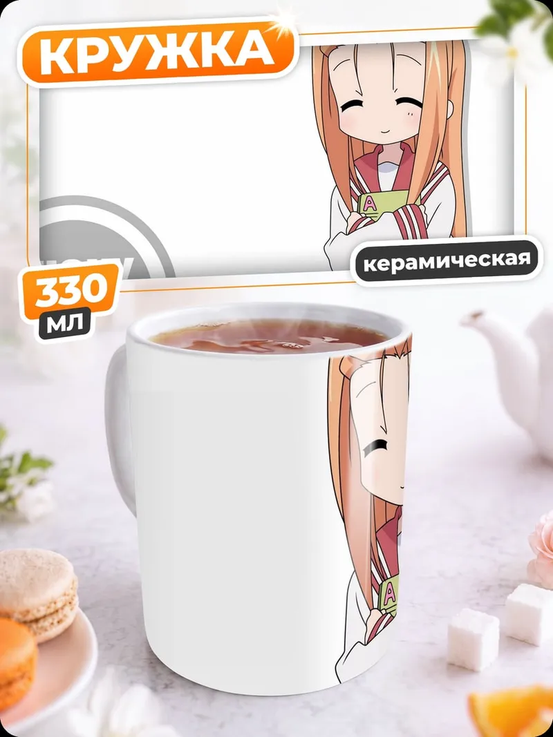 Кружка керамическая Конукко из Lucky Star