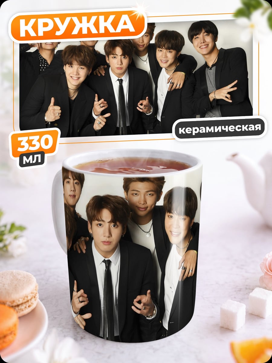 Кружка керамическая группа BTS