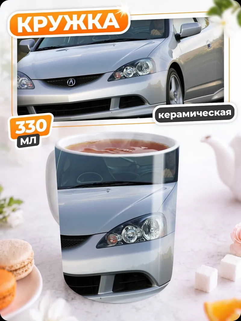 Кружка керамическая серебристое купе на дороге