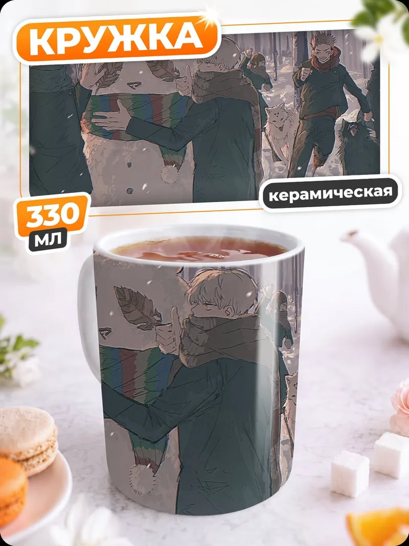 Кружка керамическая люди в снегу