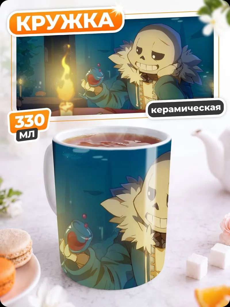 Кружка керамическая персонаж Санс из игры
