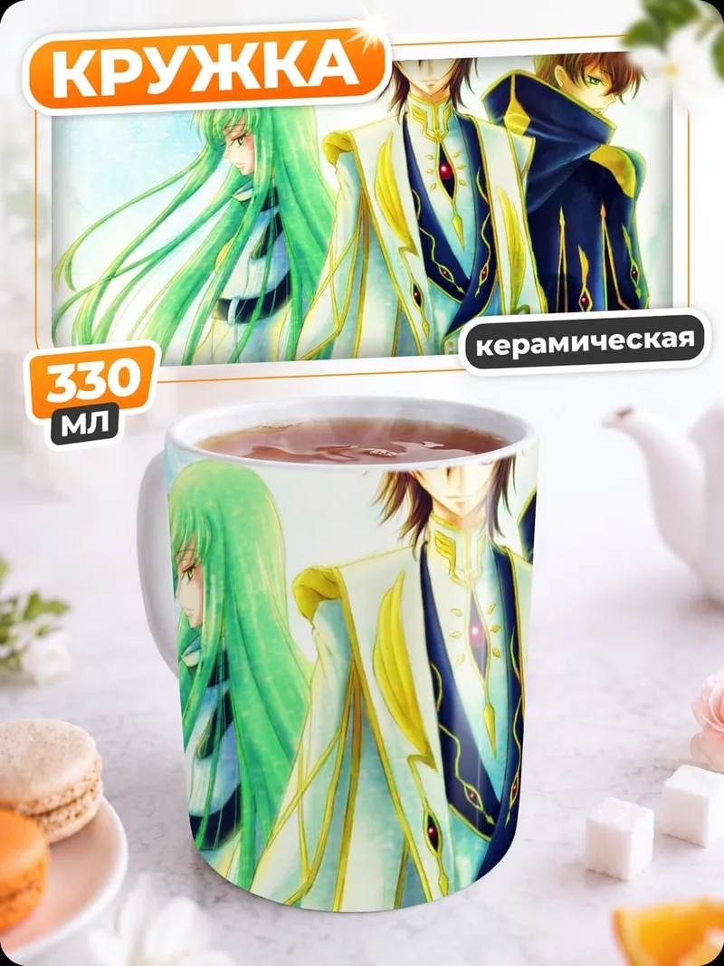 Кружка керамическая Три аниме персонажа