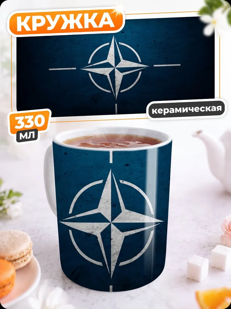 Кружка керамическая Логотип НАТО