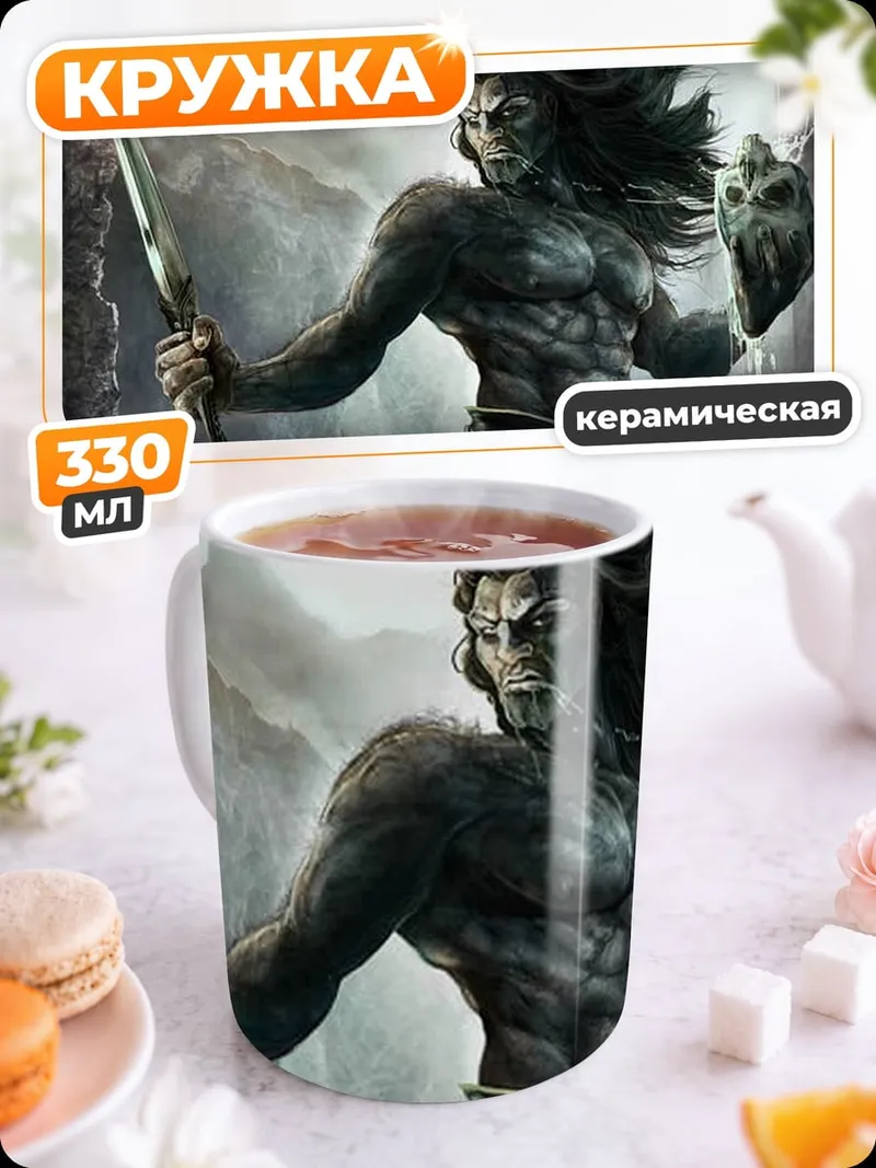 Кружка керамическая Дикий воин с копьем