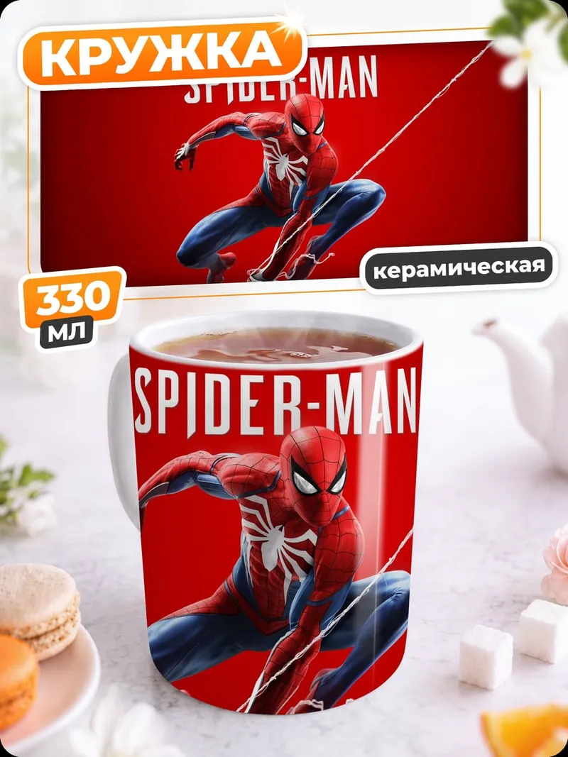 Кружка керамическая Человек-паук Marvel