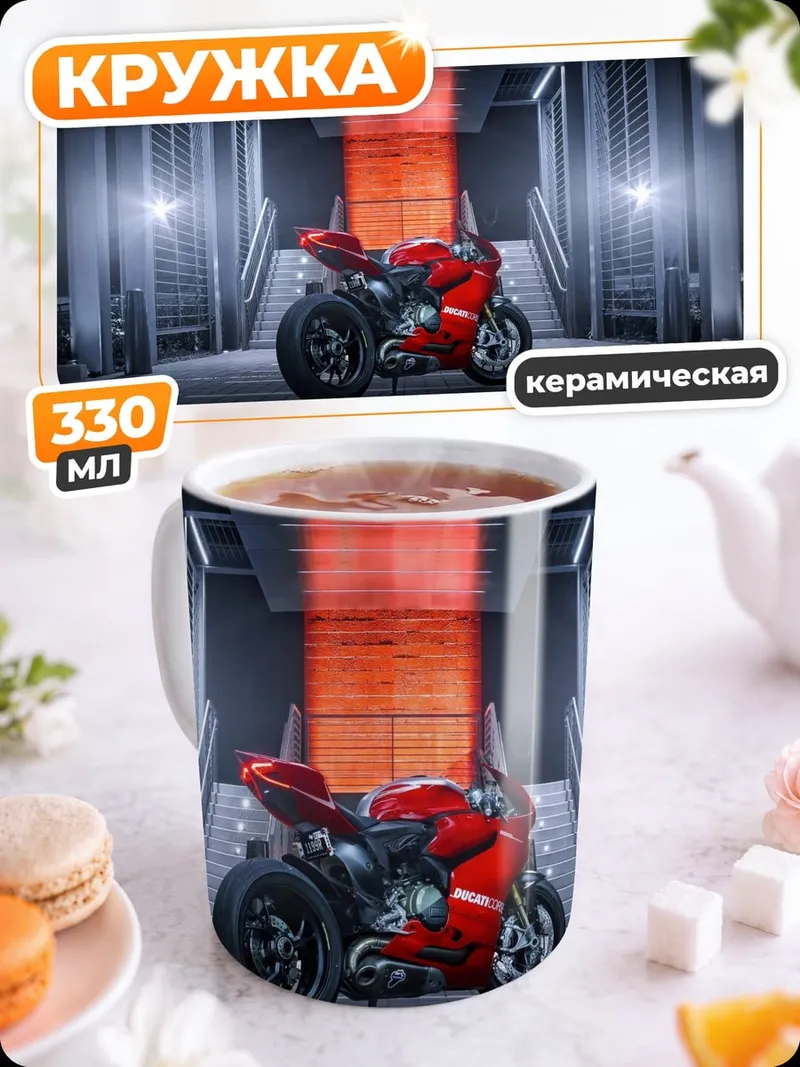 Кружка керамическая Красный мотоцикл в тоннеле