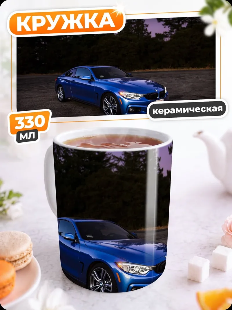Кружка керамическая Синий кабриолет ночью