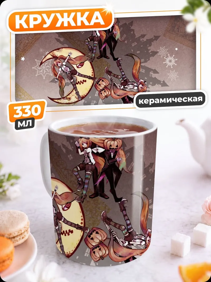 Кружка керамическая Аниме персонажи трио