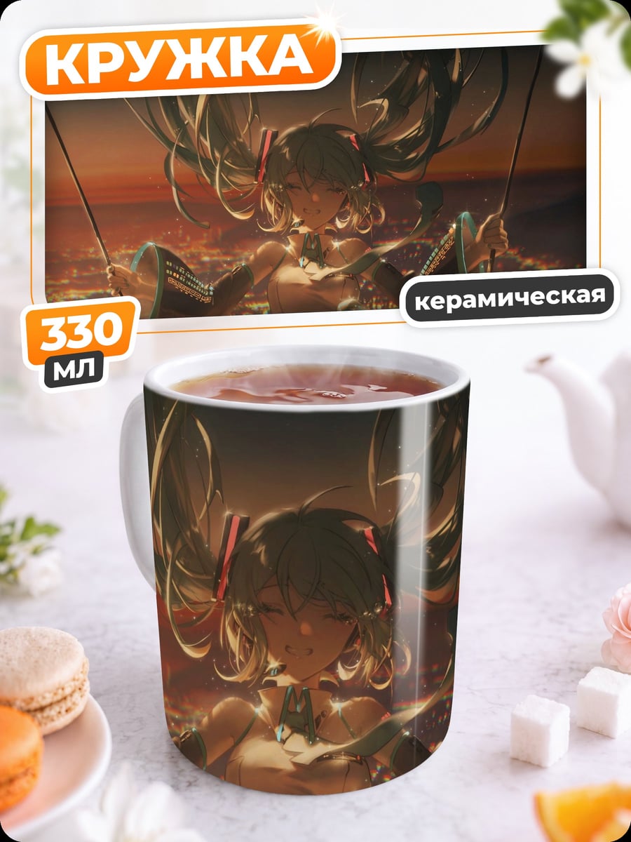 Кружка керамическая Аниме девушка