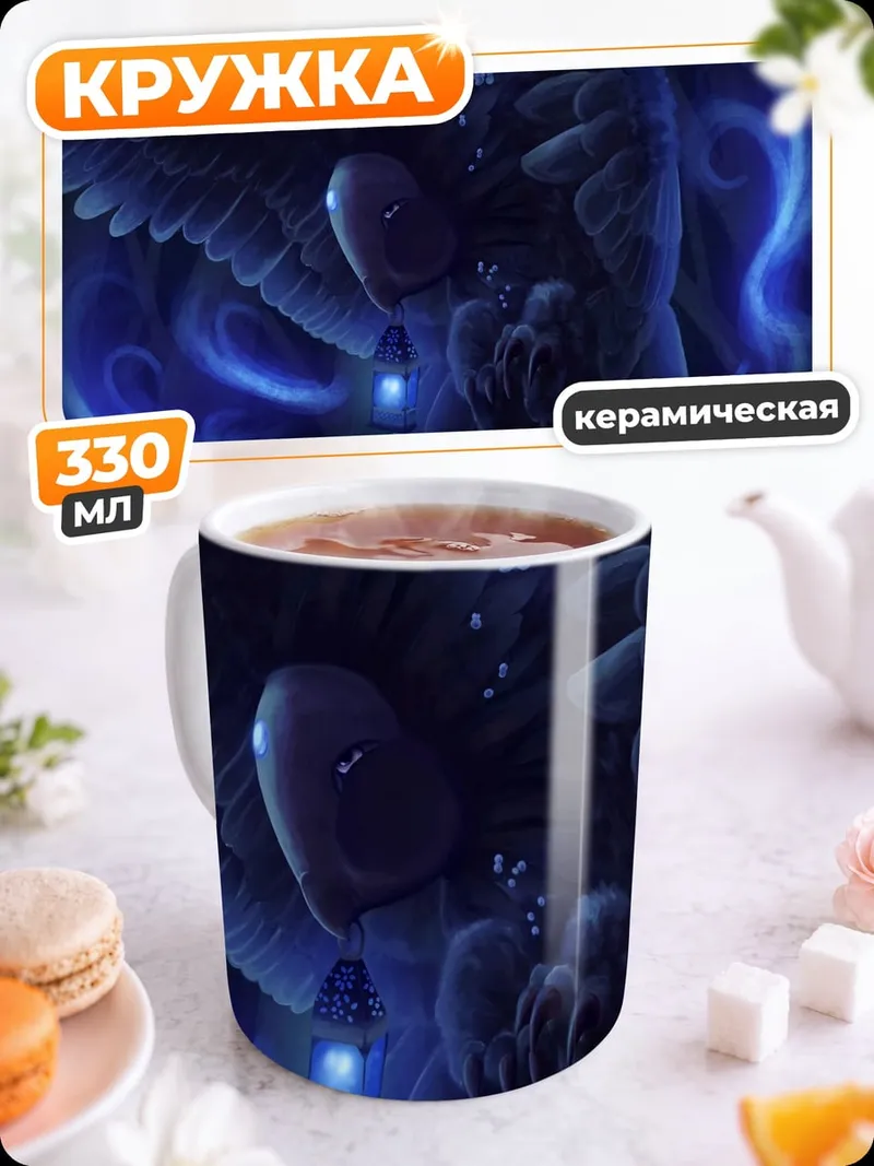 Кружка керамическая Призрачная сова