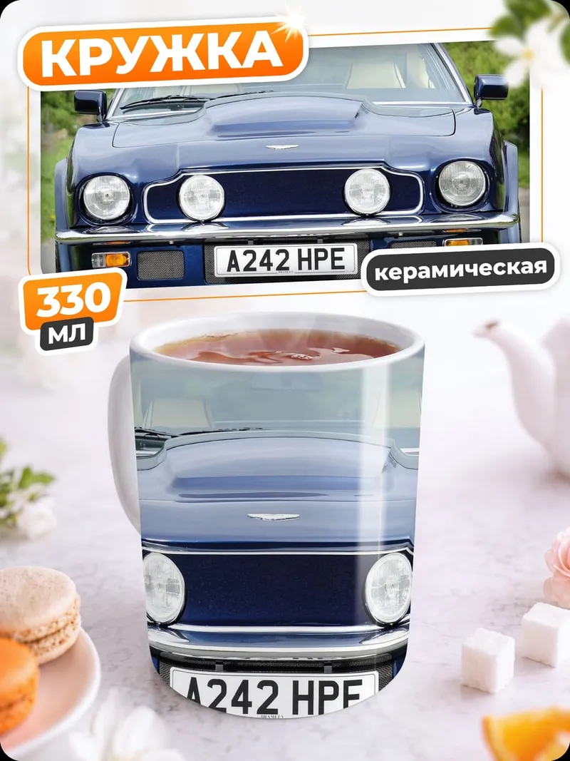 Кружка керамическая Синий спорткар