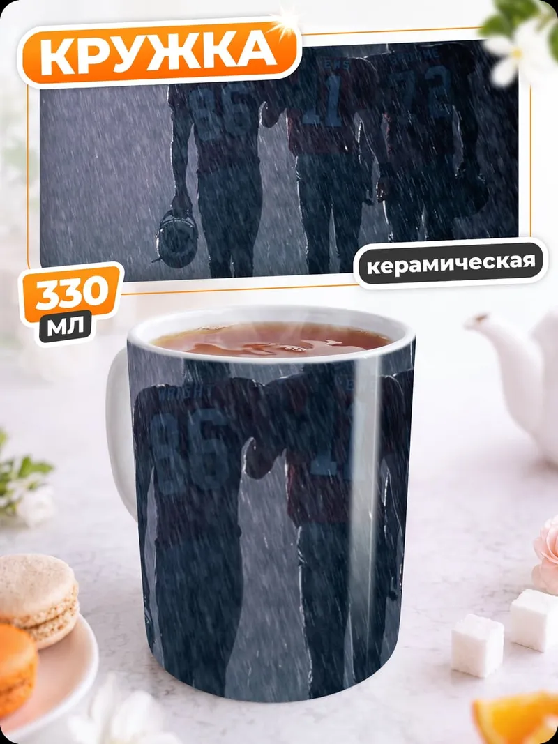 Кружка керамическая Футболисты под дождем