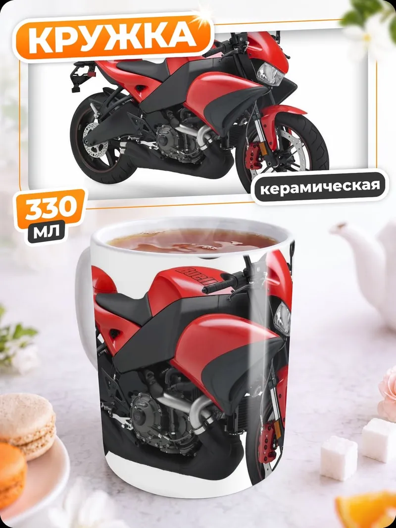 Кружка керамическая Красный спортбайк